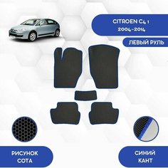 Эва коврики для Citroen C4 1 2004-2014 С левым рулем / Ситроен C4 1 2004-2014 / Eva, Ева Sa Vak S