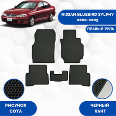 Эва коврики для Nissan Bluebird Sylfhy 2000-2005 С Правым рулем / Eva, Ева