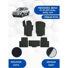 Эва коврики для MERCEDES-BENZ M-CLASS W164 2005-2011 С левым рулем / Мерседес Бенз W164 2005-2011