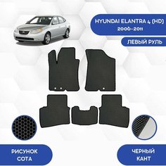 Эва коврики для Hyundai Elantra 4 (HD) 2006-2011 С левым рулем / Хендай Элантра 4 (HD) 2006-2011/ Eva, Ева Sa Vak S