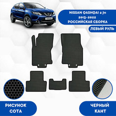 Эва коврики для NISSAN QASHQAI 2 (J11) 2013-2022 российская сборка