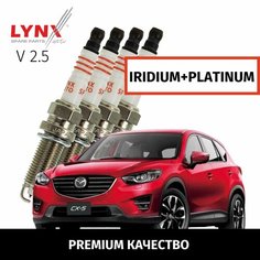Свечи зажигания иридий+платина Mazda CX-5 (1) / Мазда СХ-5 2011 2012 2013 2014 2015 2016 2017 V2.5 PY-VPS /4шт LYNXauto