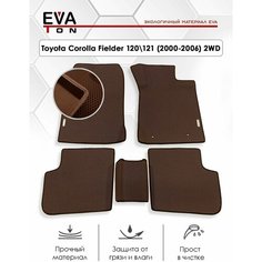EVA Эва коврики автомобильные в салон Toyota Corolla Fielder 120/121 (2000-2006) правый руль! Автоковрики Ева коричневые с коричневым кантом 2WD( передний привод)+ 2 логотипа
