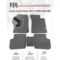 EVA Эва коврики автомобильные в салон Toyota Corolla Fielder 120/121 (2000-2006) правый руль! Автоковрики Ева серые с черным каном 2WD( передний привод)+ 2 логотипа