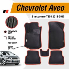 Автомобильные коврики ЕВА / EVA с бортами для Chevrolet Aveo T300 2011-2015 / Шевроле Авео Т300 Gallex