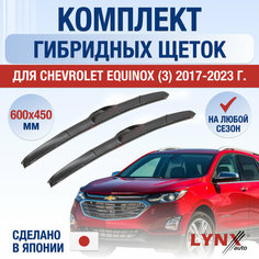 Щетки стеклоочистителя для Chevrolet Equinox 3 / 2017 2018 2019 2020 2021 2022 2023 2024 / Комплект гибридных дворников 600 450 мм Щевроле Эквинокс Lyn Xauto