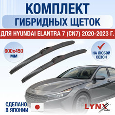 Щетки стеклоочистителя для Hyundai Elantra 7 (CN7) / 2020 2021 2022 2023 2024 / Комплект гибридных дворников 600 450 мм Хендай Элантра Lyn Xauto