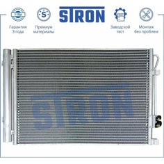 Радиатор кондиционера STRON для автомобиля KIA STRON арт. STC0011