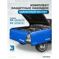 Комплект защитных накидок с удвоенным кол-вом магнитов для крепления на кузов автомобиля, магнитные накидки на крыло и кузов 3 шт OPT-NS12 Optimus