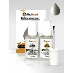 Подкраска HYUNDAI IX35, код A3, AA3, SIRIUS SILVER, набор FixPaint Double, краска и лак для подкраски сколов и царапин