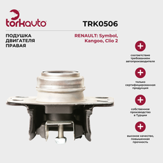 Подушка двигателя усиленная правая Renault Clio 2, Kangoo, Symbol / Рено Клио 2, Кангу, Симбол Torkavto