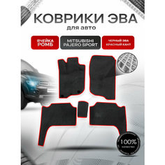 Коврики ЭВА Ромб для авто Mitsubishi Pajero Sport / Митсубиши Паджеро Спорт 2 2008-2016 Г. В. Чёрный с Красным кантом Richmark