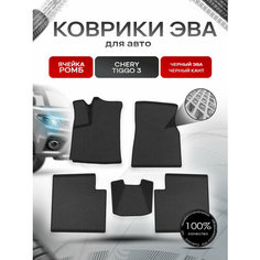 Коврики ЭВА Ромб для авто Chery Tiggo / Черри Тигго 3 2014-2020 Г. В. Чёрный с Чёрным кантом Richmark