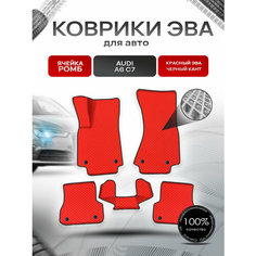 Коврики ЭВА Ромб для авто Audi / Ауди A6 (C7) и А7 (4G) 2011-2018 Г. В. Красный с Чёрным кантом Richmark