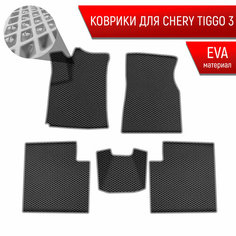 Коврики ЭВА Ромб для авто Chery Tiggo / Черри Тигго 3 2014-2020 Г. В. Чёрный с Серым кантом Richmark