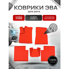 Коврики ЭВА Ромб для авто Chery Tiggo / Черри Тигго 3 2014-2020 Г. В. Красный с Красным кантом Richmark