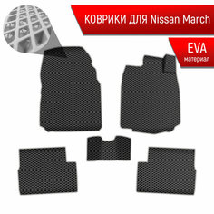 Коврики ЭВА Ромб для авто Ниссан Марч / Nissan March K12 Правый руль 2002-2010 Г. В. Чёрный с Серым кантом Richmark
