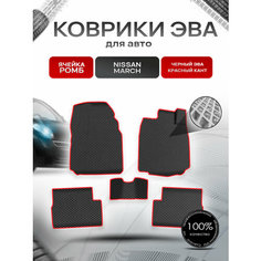 Коврики ЭВА Ромб для авто Ниссан Марч / Nissan March K12 Правый руль 2002-2010 Г. В. Чёрный с Красным кантом Richmark