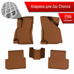 Коврики ЭВА Ромб для авто Заз Шанс / Zaz Chance 2009-2014 Г. В. Коричневый с Коричневым кантом Richmark