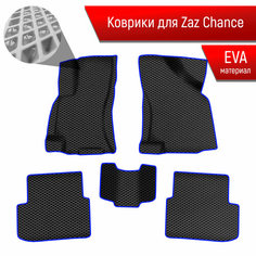 Коврики ЭВА Ромб для авто Заз Шанс / Zaz Chance 2009-2014 Г. В. Чёрный с Синим кантом Richmark