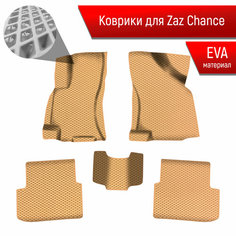 Коврики ЭВА Ромб для авто Заз Шанс / Zaz Chance 2009-2014 Г. В. Бежевый с Бежевым кантом Richmark