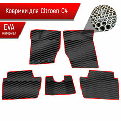 Коврики ЭВА сота для авто Citroen / Ситроен C4 Хэтчбек 2004-2011 Г. В. Чёрный с Красным кантом Richmark
