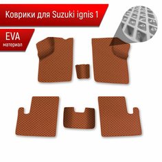 Коврики ЭВА Ромб для авто Suzuki Ignis 1 / Сузуки Игнис 1 2003-2006 Г. В. Коричневый с Коричневым кантом Richmark