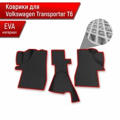 Коврики ЭВА Ромб для авто Volkswagen Caravelle Т6 / Фольцваген Каравелла Т6 2015-2023 Г. В. Чёрный с Красным кантом Richmark