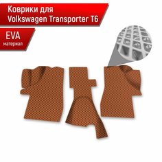 Коврики ЭВА Ромб для авто Volkswagen Caravelle Т6 / Фольцваген Каравелла Т6 2015-2023 Г. В. Коричневый с Коричневым кантом Richmark
