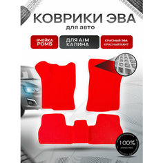 Коврики ЭВА для а/м Калина 2004-2018 Г. В. Красный С Красным Кантом Richmark
