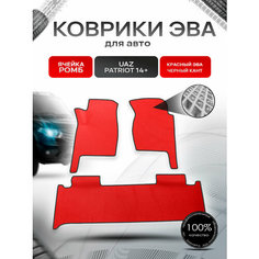 Коврики ЭВА Ромб для авто УАЗ Патриот / UAZ Patriot 2014-2021 Г. В. Красный С Чёрным Кантом Richmark