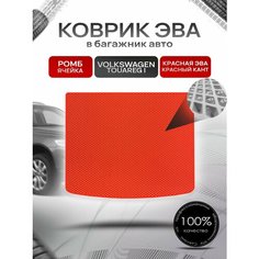 Коврик ЭВА багажник для авто Volkswagen Touareg / Фольцваген Туарег 2002-2007 Г. В. Красный С Красным Кантом Richmark