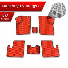Коврики ЭВА Ромб для авто Suzuki Ignis 1 / Сузуки Игнис 1 2003-2006 Г. В. Красный с Чёрным кантом Richmark