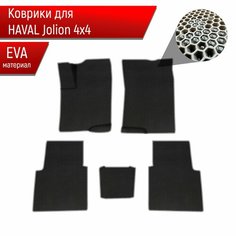 Коврики ЭВА сота для авто Haval Jolion 4WD / Хавал Джолион 4WD (полный привод) Чёрный с Серым кантом Richmark