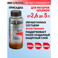 Присадка в масло для двигателя Супротек Актив Регуляр для поддержания эффектов после первичной обработки ДВС, 100мл Suprotec