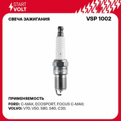 Свеча зажигания для автомобилей Ford Focus II (04-) 1.8i/2.0i VSP 1002 StartVolt СтартВольт