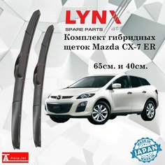 Дворники Mazda CX-7 ER / Мазда СХ-7 ЕР рест. 2009 2010 2011 2012 Щетки стеклоочистителя гибридные ОЕМ для автомобиля LYNXauto 650мм-400мм к-т 2шт.