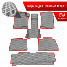 Коврики ЭВА Ромб для авто Шевроле Тахо / Chevrolet Tahoe 3 2006-2014 Г. В. Серый с Красным кантом Richmark