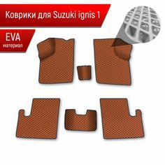 Коврики ЭВА Ромб для авто Suzuki Ignis 1 / Сузуки Игнис 1 2003-2006 Г. В. Коричневый с Чёрным кантом Richmark