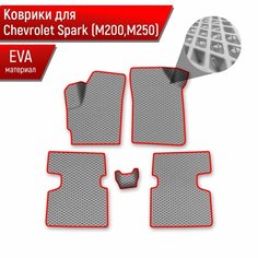 Коврики ЭВА Ромб для авто Chevrolet Spark M200-M250 / Шевроле Спарк 2005- Г. В. Серый с Красным кантом Richmark