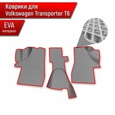Коврики ЭВА Ромб для авто Volkswagen Caravelle Т6 / Фольцваген Каравелла Т6 2015-2023 Г. В. Серый с Красным кантом Richmark