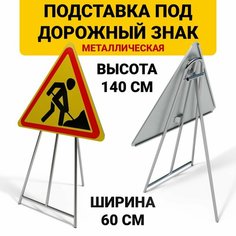 Опора под Дорожный Знак Металлическая Стойка Подставка Оптима Сервис