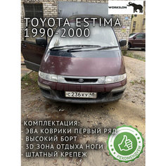 Эва коврики для Toyota Estima Workslon