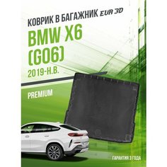 Коврик в багажник BMW X6 "G06" (2019-н. в.) / EVA 3D коврик в БМВ Икс6 с сотами и бортами Delform