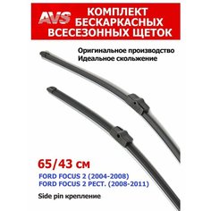 Щетки стеклоочистителя Ford Focus, 65 см и 43 см, боковой штырь ТимАвто