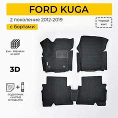 EVA коврики в салон автомобиля FORD KUGA 2 (Форд Куга 2), ева коврики автомобильные с бортами, эва в машину Нет бренда