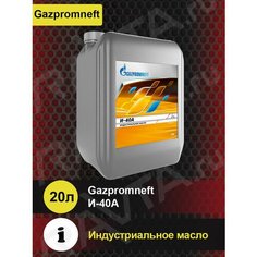 Индустриальное масло Газпромнефть И-40А 20л
