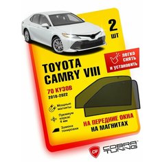 Каркасные шторки на магнитах для автомобиля Toyota Camry VIII (Тойота Камри 8) 70 кузов 2018-2022, автошторки на передние стекла, Cobra Tuning - 2 шт.