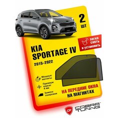 Каркасные шторки на магнитах для автомобиля Kia Sportage IV (Киа Спортейдж 4) 2015-2022, автошторки на передние стекла, Cobra Tuning - 2 шт.