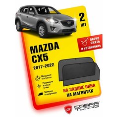 Каркасные шторки на магнитах для автомобиля Mazda CX5 (Мазда СХ5) 2017-2022, автошторки на задние стекла, Cobra Tuning - 2 шт.